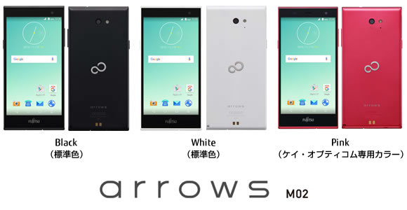 SIMフリーのスマートフォン「arrows M02」をMVNOへ提供開始 : 富士通
