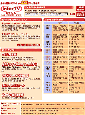 InterTV-image