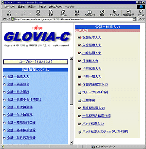 GLOVIA-C
