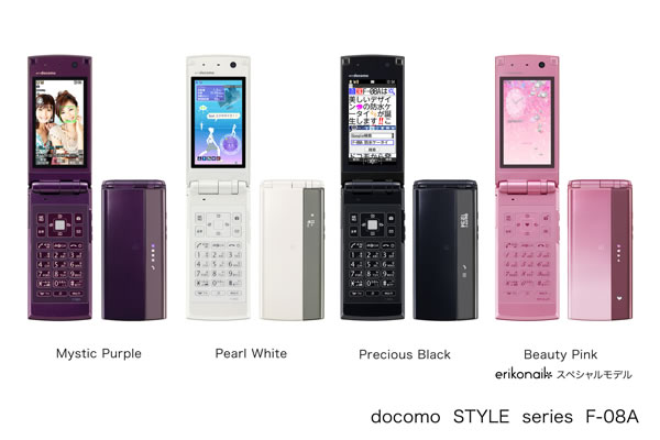 docomo STYLE series F-08A