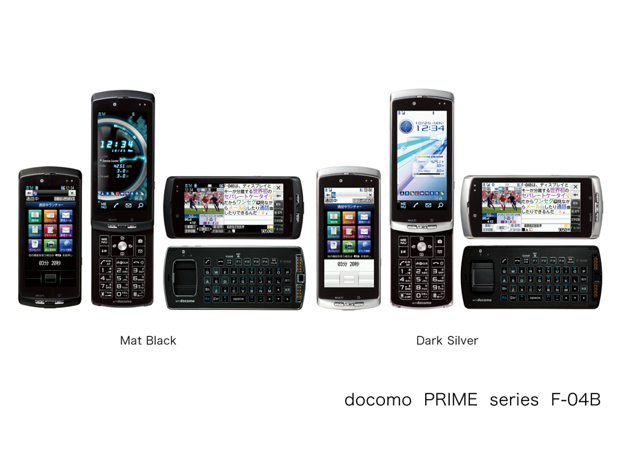 docomo PRIME series™ F-04B」に新色登場 : 富士通