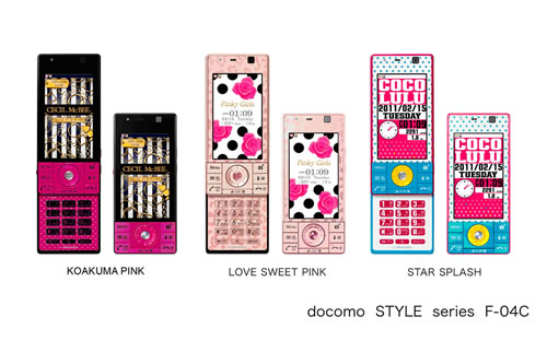 docomo STYLE series™ F-04C」新発売 : 富士通