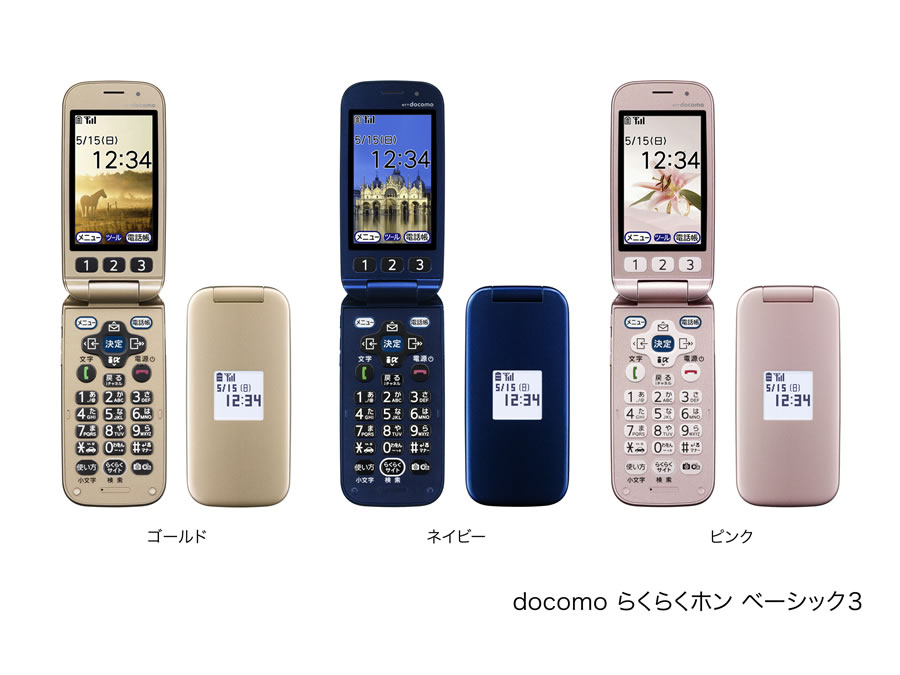 新品未使用】らくらくホン ベーシック３F-08C ホワイトスマホ/家電 ...