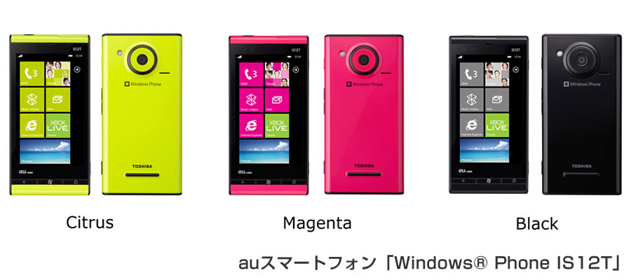 Windows® Phone IS12T」新発売 : 富士通