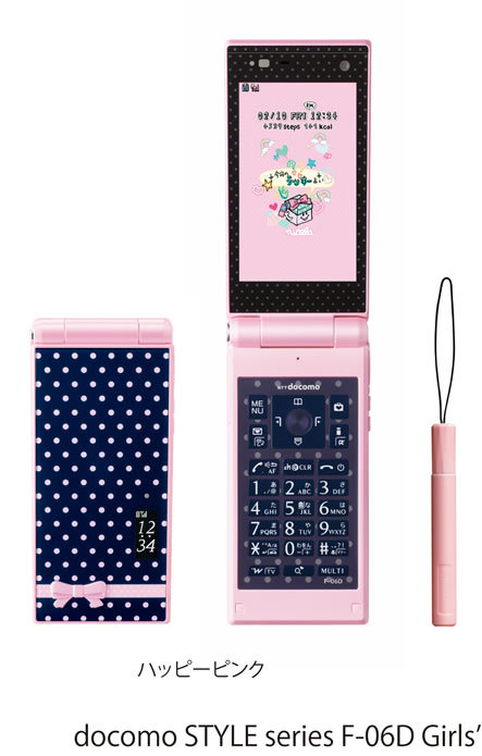 すずらん docomo F-06D Girls' ハッピーピンク ニコラコラボ | www