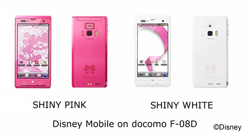夢と魔法があふれ出すラグジュアリースマートフォン Disney Mobile On Docomo F 08d 新発売 富士通