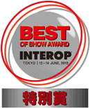 Interop Tokyo 2013「Best of Show Award」ロゴ