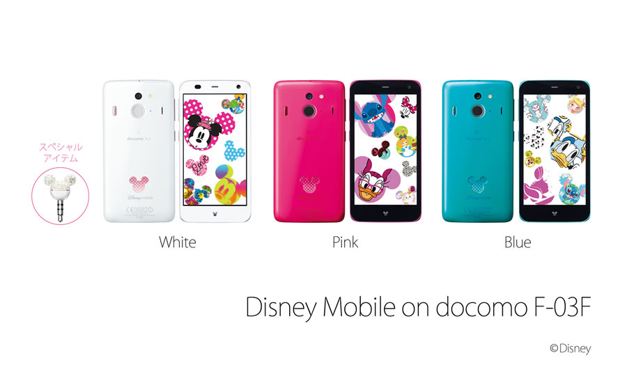 Disney Mobile on docomo F-03F」新発売 : 富士通