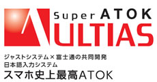 Super ATOK ULTIAS ロゴ