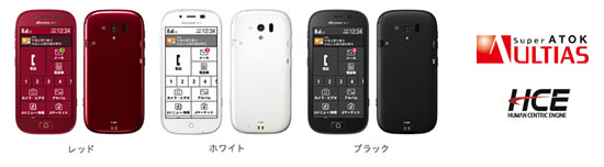 らくらくスマートフォン3」新発売 : 富士通