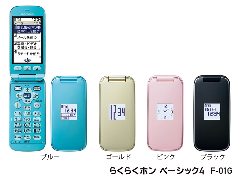 docomo らくらくホン ベーシック4 F-01G ブラック