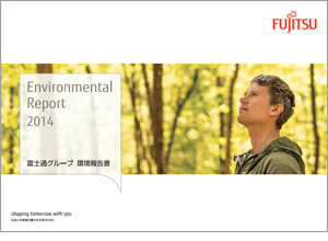 富士通グループ環境報告書2014