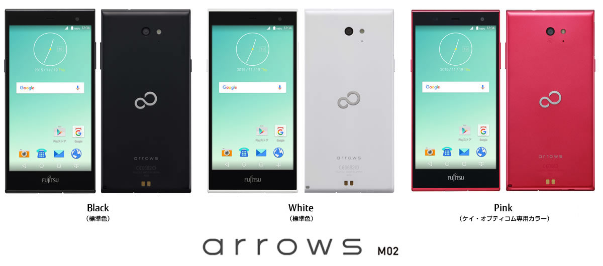 SIMフリーのスマートフォン「arrows M02」をMVNOへ提供開始 : 富士通