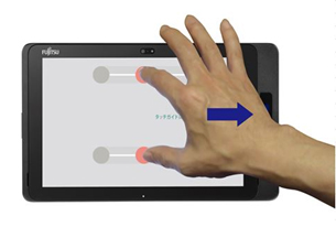 ログイン画面に表示されたガイドに指を合わせ、手をスライドさせて認証
