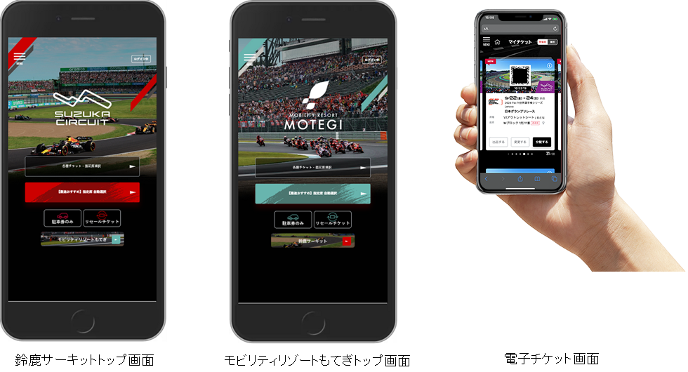 「Mobility Station」チケット購入ページ