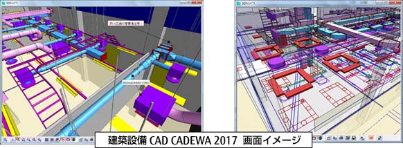 建築設備CAD CADEWA Real 2017 画面イメージ